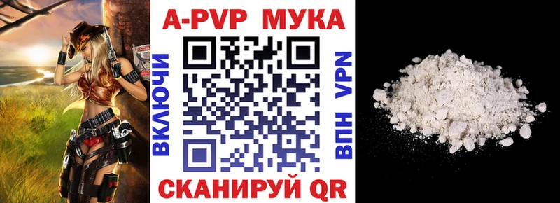 mega сайт  купить   Миньяр  A-PVP Crystall 
