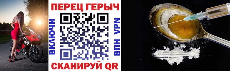 ГЕРОИН белый  Миньяр 