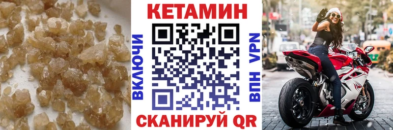 Кетамин VHQ mega как войти Миньяр